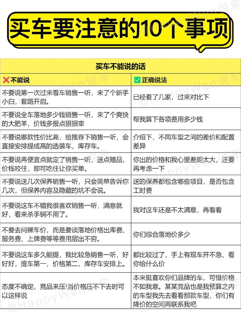 汽车小白常识（汽车简短小常识大全集）-第2张图片-牛逼常识网