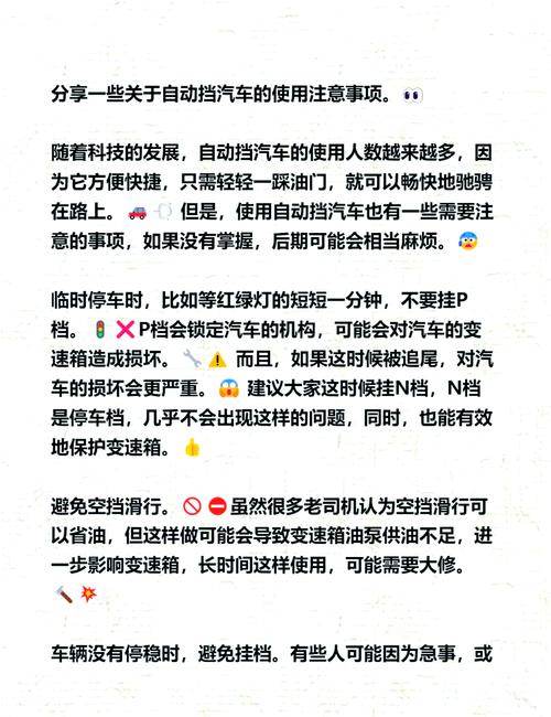 汽车小白常识（汽车简短小常识大全集）-第3张图片-牛逼常识网