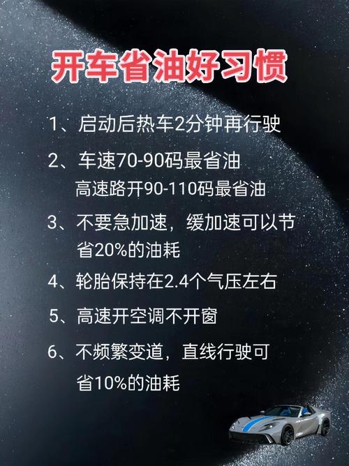 汽车小白常识（汽车简短小常识大全集）-第7张图片-牛逼常识网