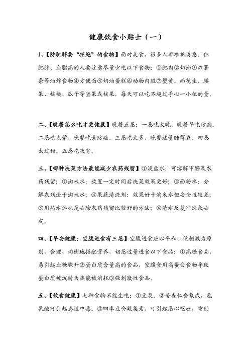 健康文化常识(健康文化宣传)-第1张图片-牛逼常识网 健康文化常识(健康文化宣传)-第1张图片-牛逼常识网