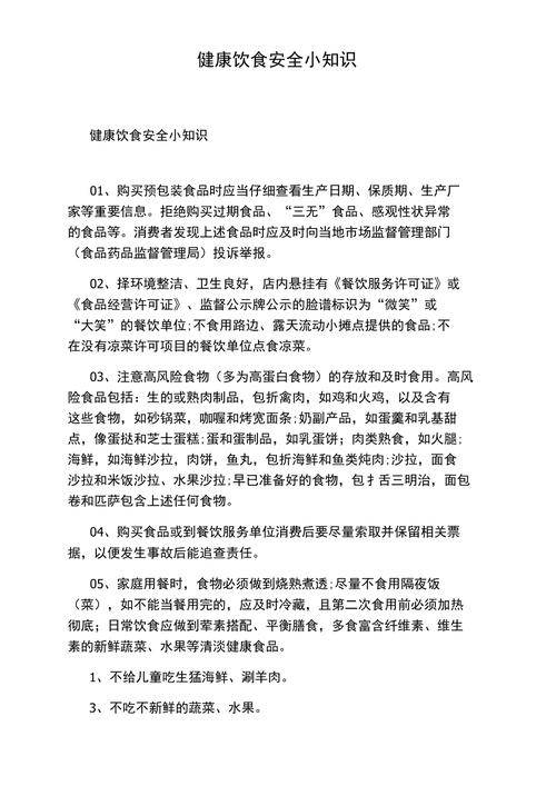 健康文化常识(健康文化宣传)-第2张图片-牛逼常识网 健康文化常识(健康文化宣传)-第2张图片-牛逼常识网