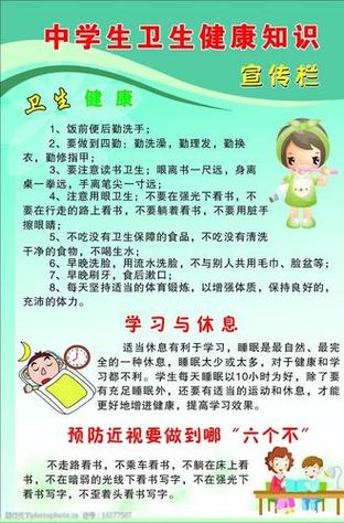 健康文化常识(健康文化宣传)-第4张图片-牛逼常识网 健康文化常识(健康文化宣传)-第4张图片-牛逼常识网