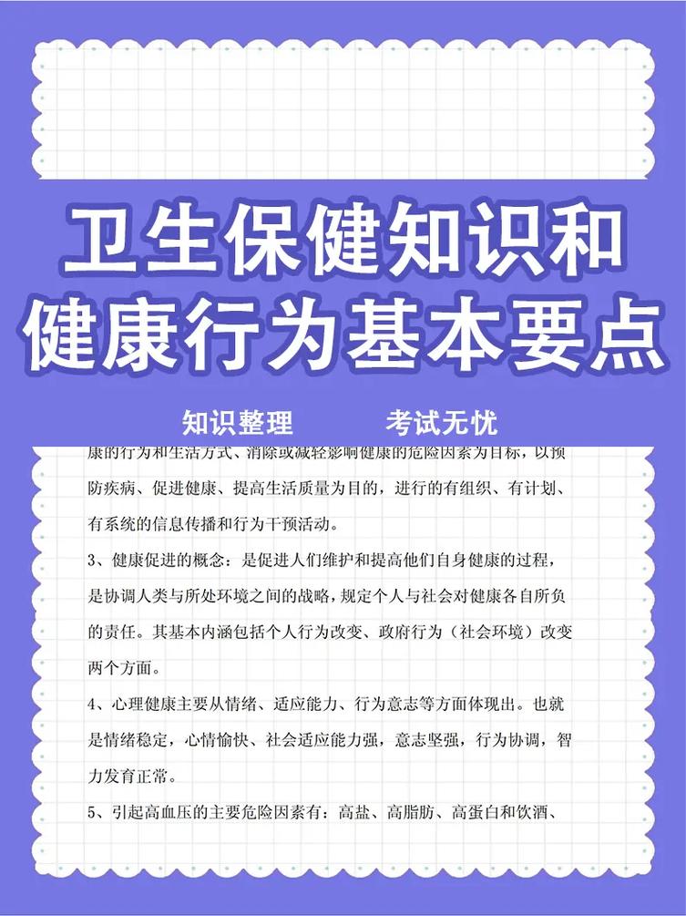 健康文化常识(健康文化宣传)-第6张图片-牛逼常识网 健康文化常识(健康文化宣传)-第6张图片-牛逼常识网