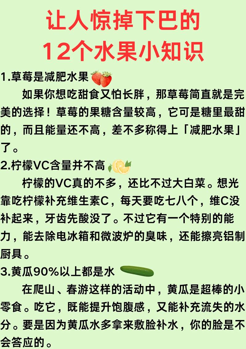 水果经营常识(经营水果店的行业知识)-第1张图片-牛逼常识网 水果经营常识(经营水果店的行业知识)-第1张图片-牛逼常识网