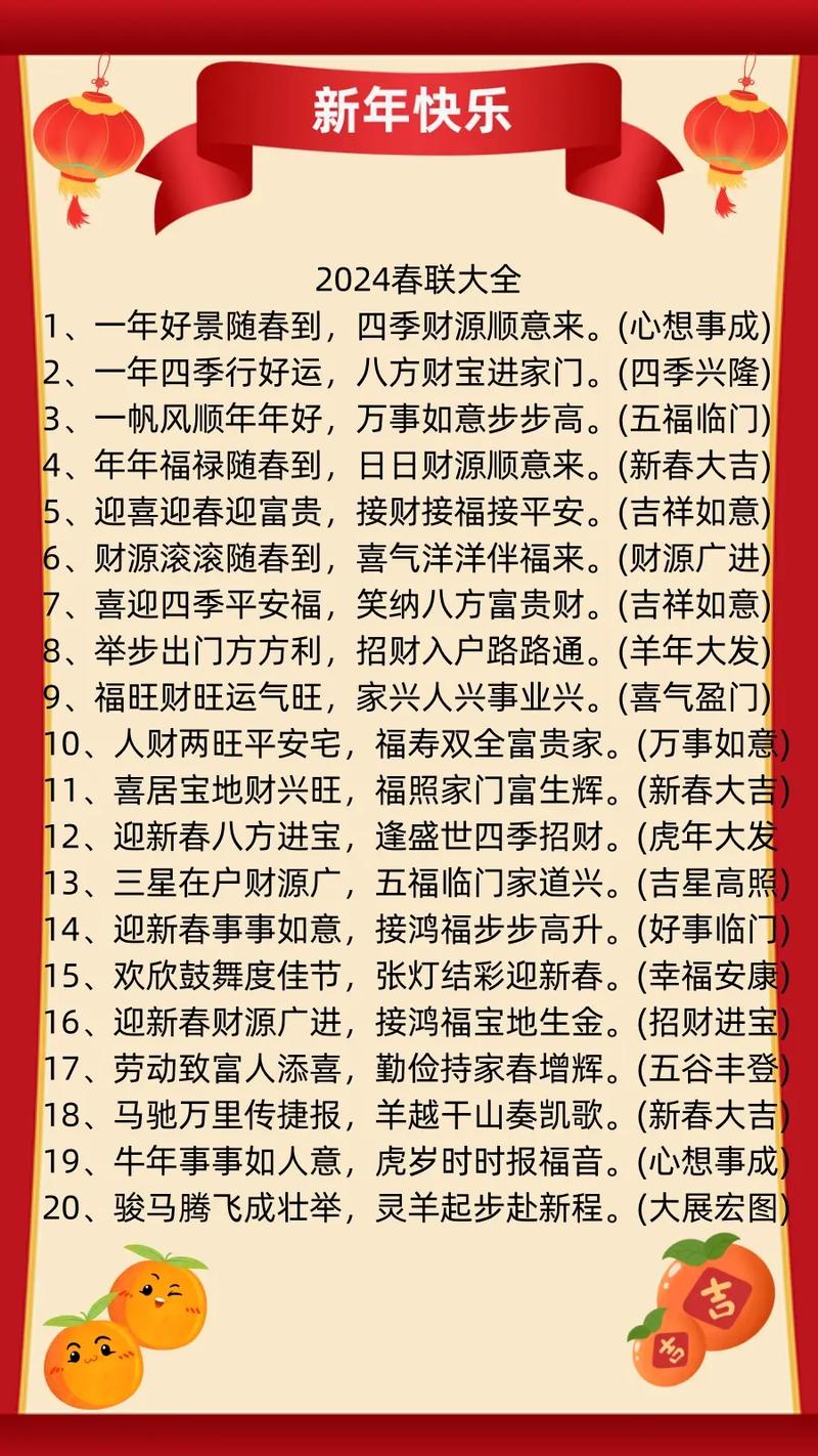 有关对联常识 - 有关对联常识的句子-第2张图片-牛逼常识网