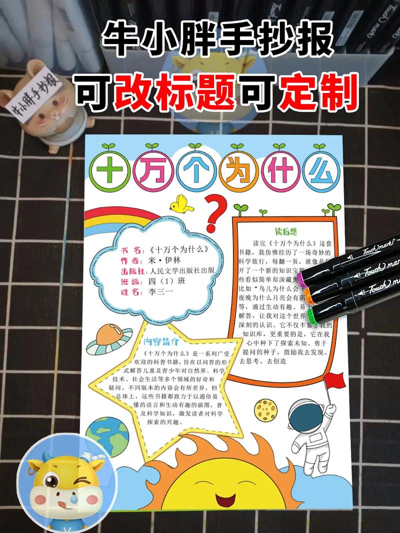 十万个为什么常识问答,十万个为什么常识篇-第3张图片-牛逼常识网 十万个为什么常识问答,十万个为什么常识篇-第3张图片-牛逼常识网