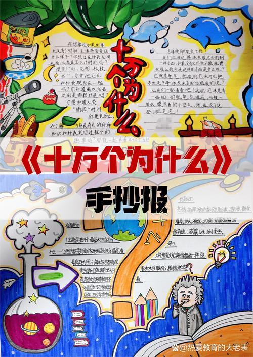十万个为什么常识问答,十万个为什么常识篇-第4张图片-牛逼常识网 十万个为什么常识问答,十万个为什么常识篇-第4张图片-牛逼常识网