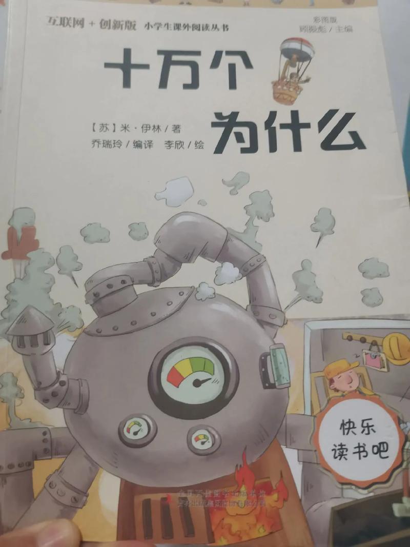 十万个为什么常识问答,十万个为什么常识篇-第7张图片-牛逼常识网 十万个为什么常识问答,十万个为什么常识篇-第7张图片-牛逼常识网