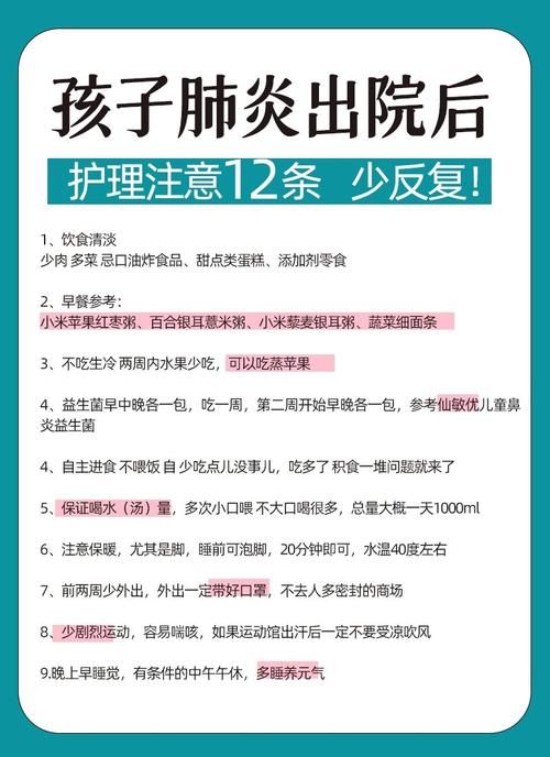 普及肺炎常识(肺炎相关知识点)-第6张图片-牛逼常识网 普及肺炎常识(肺炎相关知识点)-第6张图片-牛逼常识网