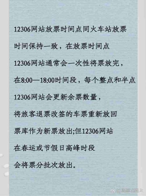 购票的小常识(购票问题的解题技巧)-第3张图片-牛逼常识网 购票的小常识(购票问题的解题技巧)-第3张图片-牛逼常识网
