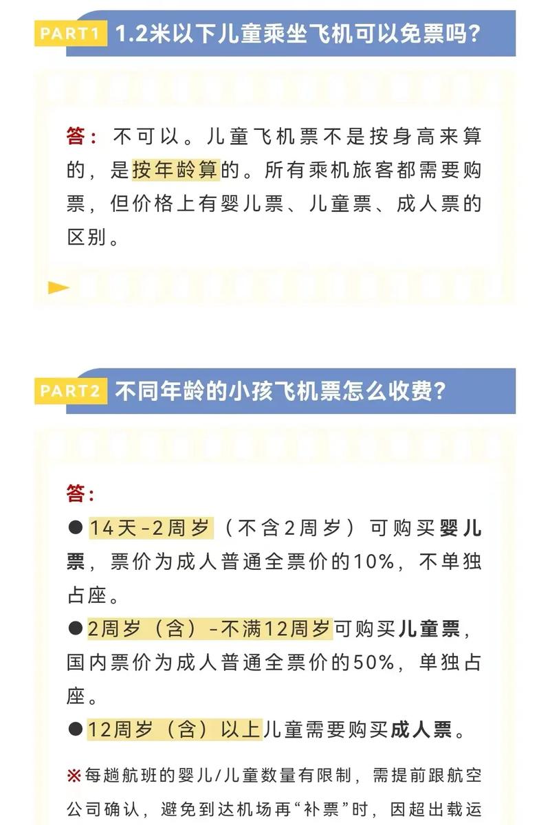 购票的小常识(购票问题的解题技巧)-第4张图片-牛逼常识网 购票的小常识(购票问题的解题技巧)-第4张图片-牛逼常识网
