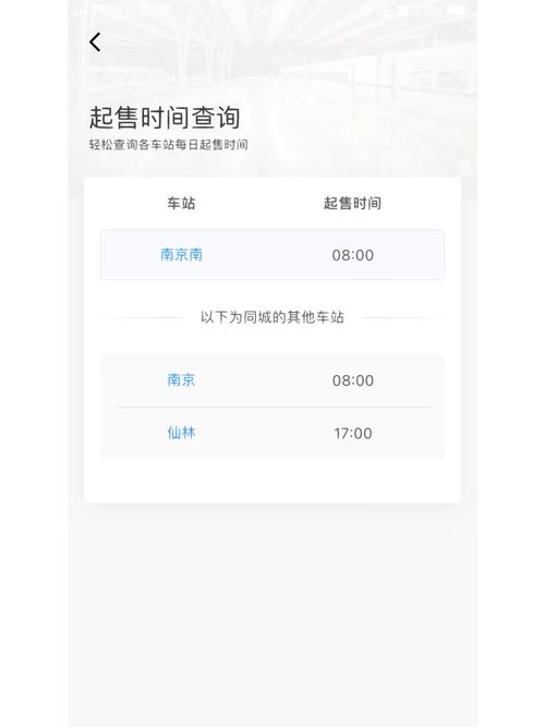 购票的小常识(购票问题的解题技巧)-第7张图片-牛逼常识网 购票的小常识(购票问题的解题技巧)-第7张图片-牛逼常识网