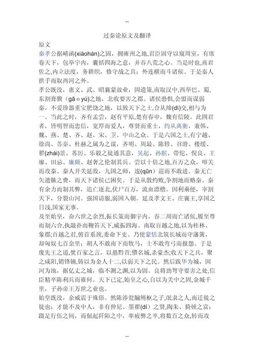 文学常识连横 - 文学常识训练-第7张图片-牛逼常识网