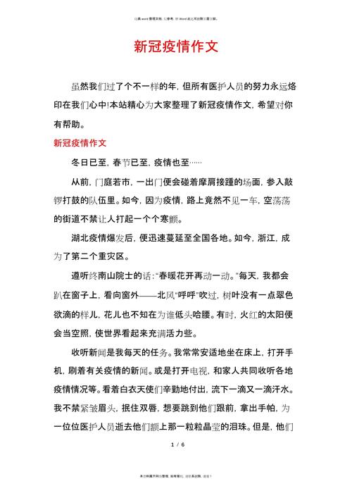 小常识疫情素材(疫情小常识作文)-第7张图片-牛逼常识网 小常识疫情素材(疫情小常识作文)-第7张图片-牛逼常识网