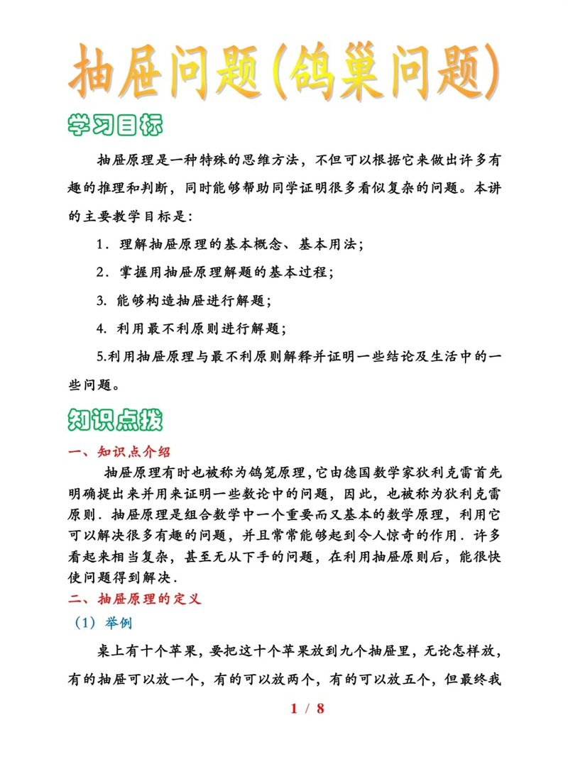排球公考常识(排球公考常识有哪些)-第3张图片-牛逼常识网 排球公考常识(排球公考常识有哪些)-第3张图片-牛逼常识网
