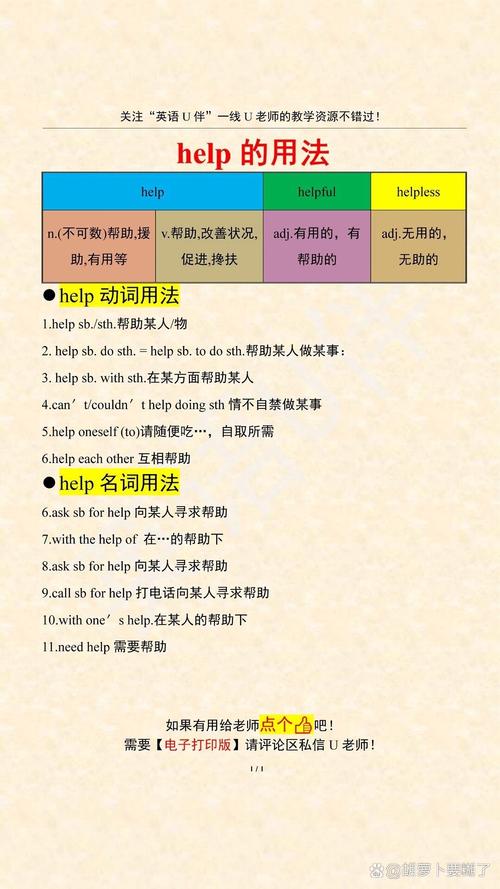 常识英语词组 - 常用词汇 英语-第2张图片-牛逼常识网 常识英语词组 - 常用词汇 英语-第2张图片-牛逼常识网