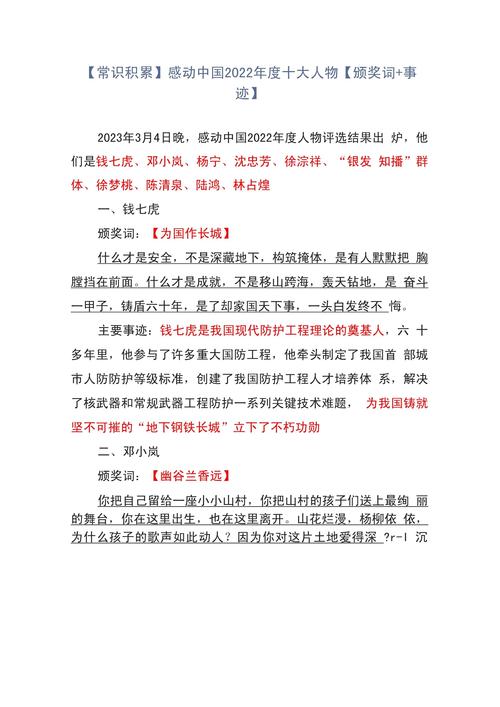 文化常识贤良 - 文化常识爵-第3张图片-牛逼常识网 文化常识贤良 - 文化常识爵-第3张图片-牛逼常识网