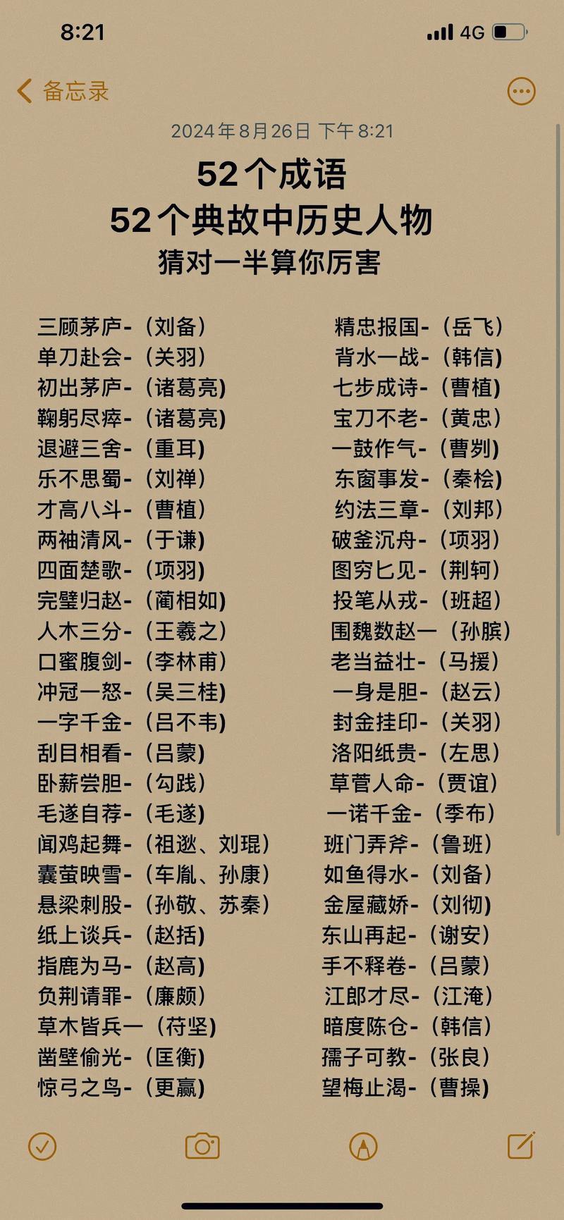 邀战文化常识 - 文化常识 征辟-第4张图片-牛逼常识网