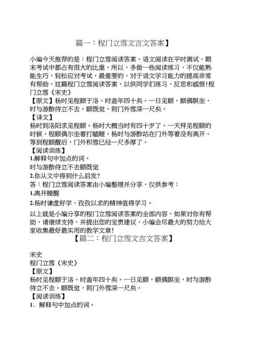 文学常识师旅，文学常识500题-第3张图片-牛逼常识网