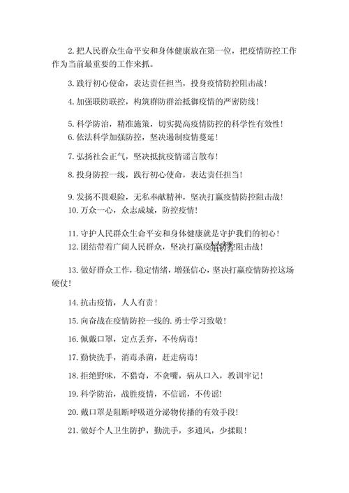 预防新冠常识(预防新冠肺炎的小知识)-第1张图片-牛逼常识网 预防新冠常识(预防新冠肺炎的小知识)-第1张图片-牛逼常识网