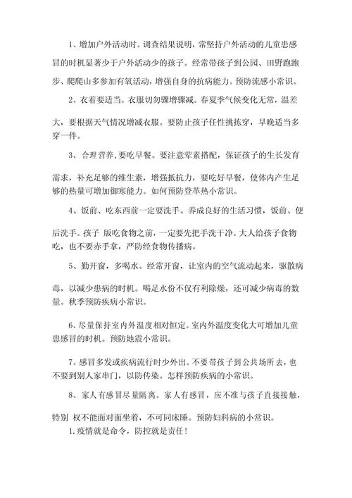 预防新冠常识(预防新冠肺炎的小知识)-第2张图片-牛逼常识网 预防新冠常识(预防新冠肺炎的小知识)-第2张图片-牛逼常识网