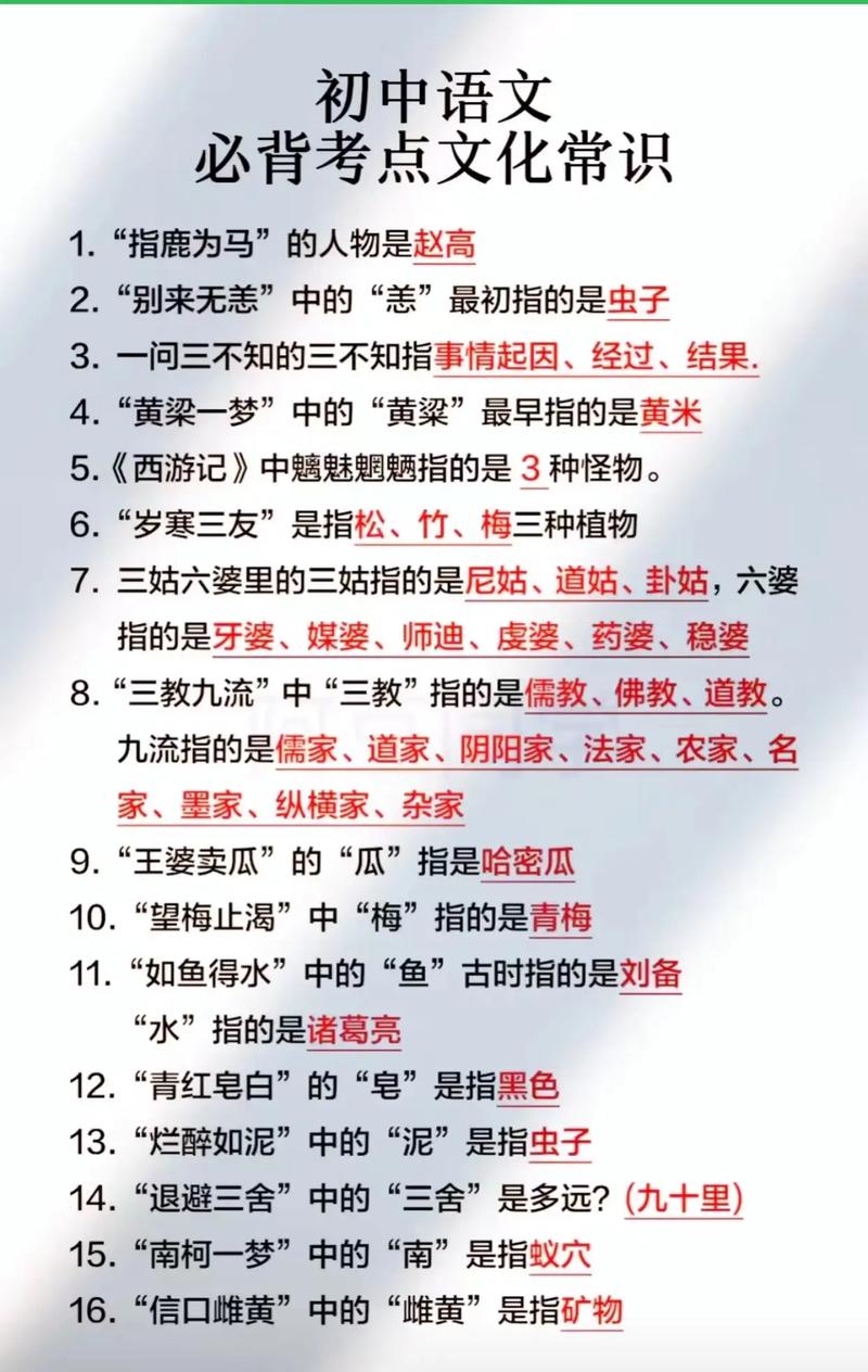 部的文化常识 - 文化常识汇编-第6张图片-牛逼常识网