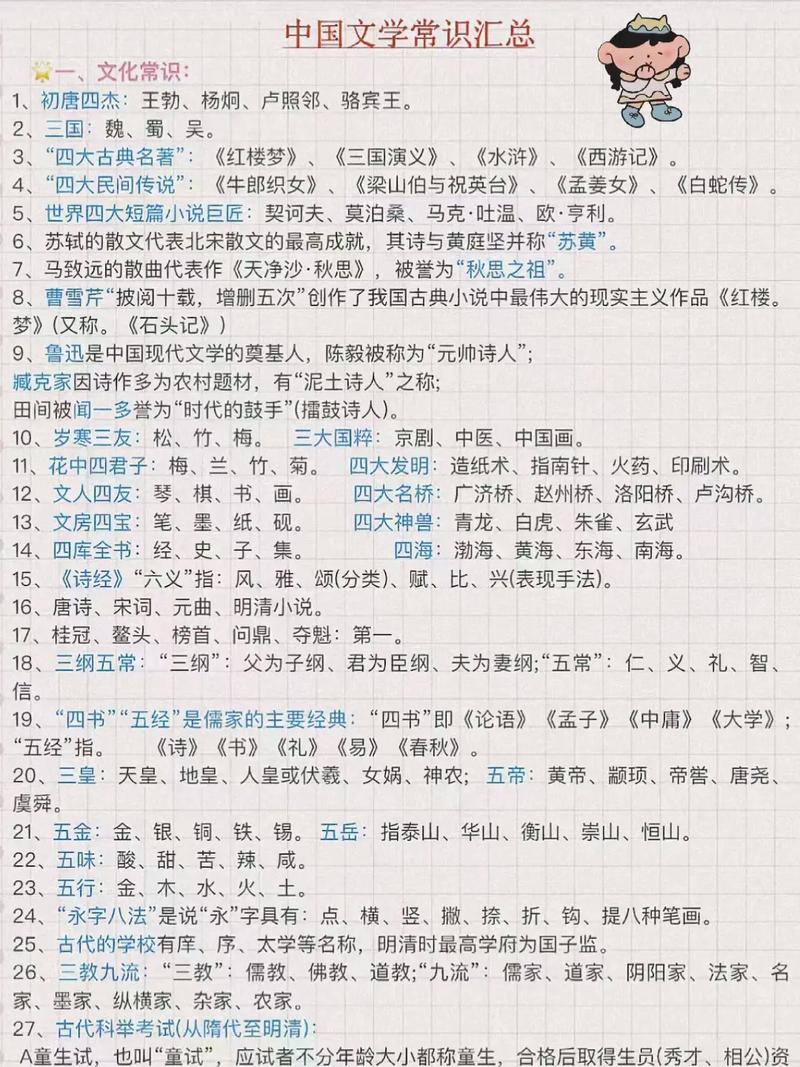 集议文化常识 - 集议文化常识是什么-第1张图片-牛逼常识网