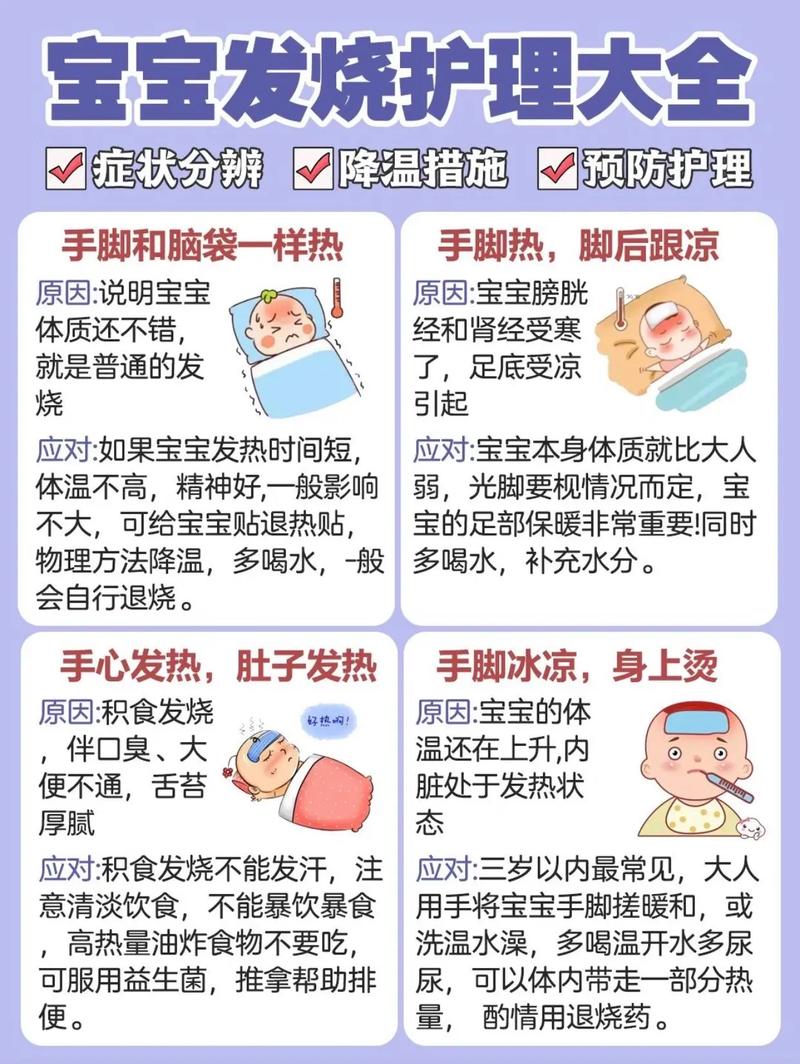 儿科疾病小常识（儿科疾病小常识有哪些）-第1张图片-牛逼常识网