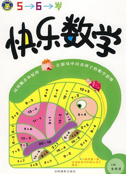 5岁宝宝常识 - 5岁宝宝育儿知识-第2张图片-牛逼常识网 5岁宝宝常识 - 5岁宝宝育儿知识-第2张图片-牛逼常识网