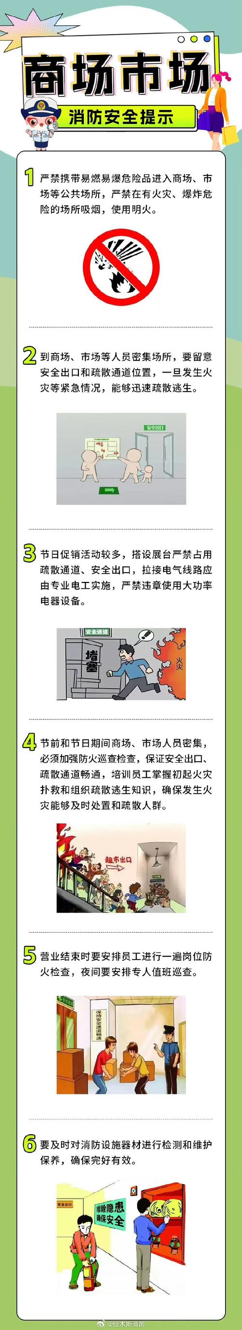 火灾应变常识,火灾应变常识题库-第1张图片-牛逼常识网 火灾应变常识,火灾应变常识题库-第1张图片-牛逼常识网
