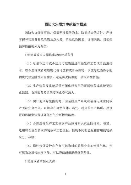 火灾应变常识,火灾应变常识题库-第3张图片-牛逼常识网 火灾应变常识,火灾应变常识题库-第3张图片-牛逼常识网