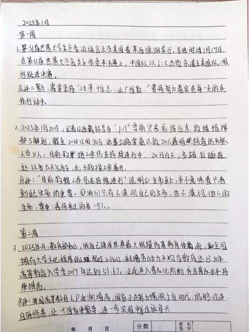 新闻时政常识 - 新闻时政常识总结-第4张图片-牛逼常识网