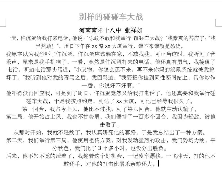 文言常识战车 - 文言文 战-第5张图片-牛逼常识网 文言常识战车 - 文言文 战-第5张图片-牛逼常识网