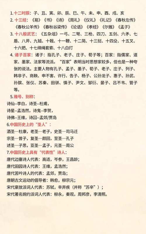 参井文化常识 - 参井文化常识大全-第7张图片-牛逼常识网
