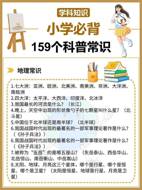 小朋友常识科普 - 小孩科普-第8张图片-牛逼常识网 小朋友常识科普 - 小孩科普-第8张图片-牛逼常识网