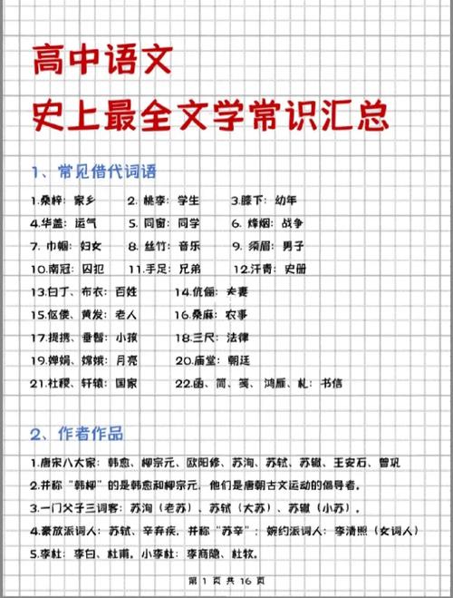 河表文化常识（河流历史文化）-第6张图片-牛逼常识网