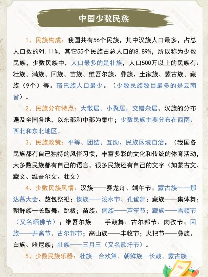文化常识族载 - 文化常识爵-第4张图片-牛逼常识网 文化常识族载 - 文化常识爵-第4张图片-牛逼常识网