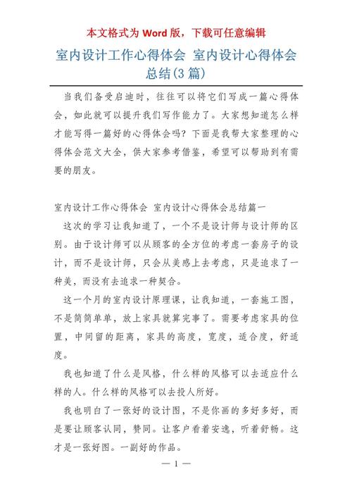 设计常识感受（设计常识感受到了什么）-第6张图片-牛逼常识网