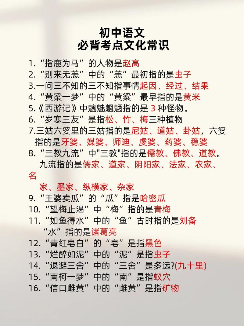 漏面文化常识（文化常识100条）-第4张图片-牛逼常识网