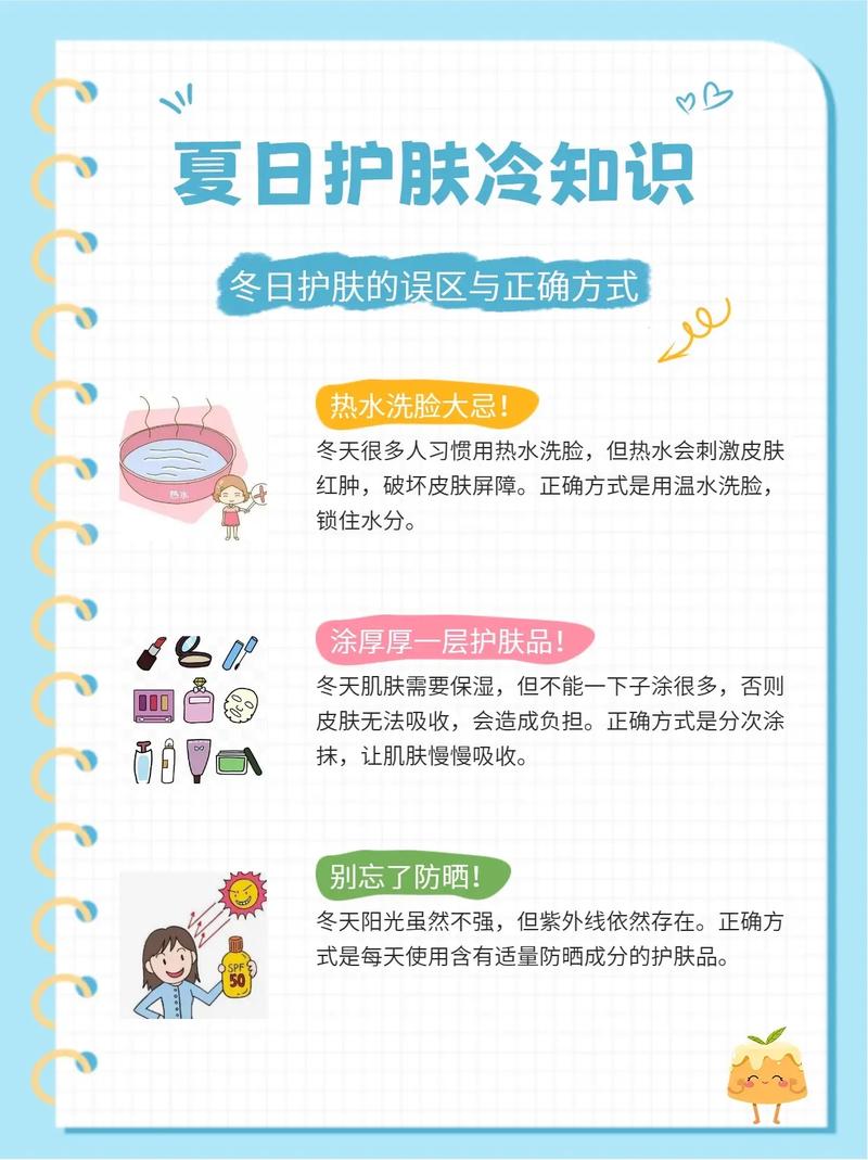 夏日护肤常识技巧，夏季护肤常识和技巧-第8张图片-牛逼常识网