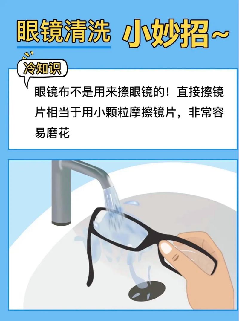 眼镜的保养常识（眼镜的保养方法）-第4张图片-牛逼常识网