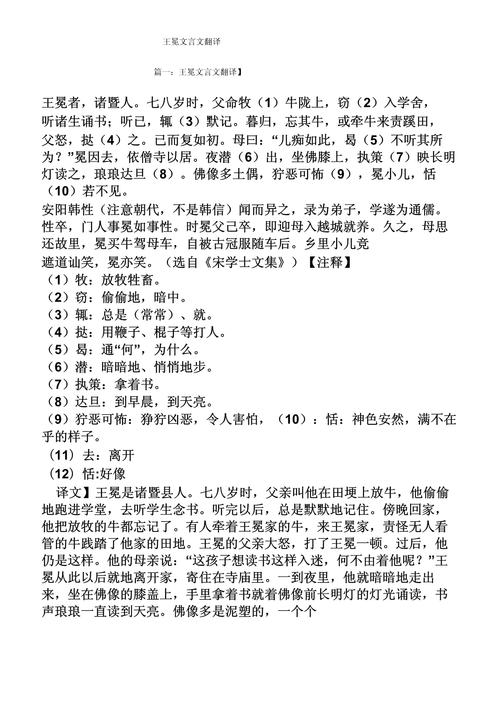 文言常识寝疾（寝什么意思文言文）-第4张图片-牛逼常识网