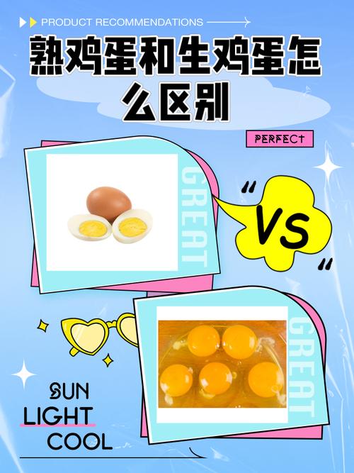 鸡蛋生活常识 - 鸡蛋的科普知识-第6张图片-牛逼常识网
