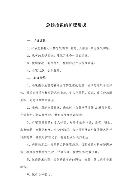 救护常识理论(救护知识500题)-第4张图片-牛逼常识网 救护常识理论(救护知识500题)-第4张图片-牛逼常识网