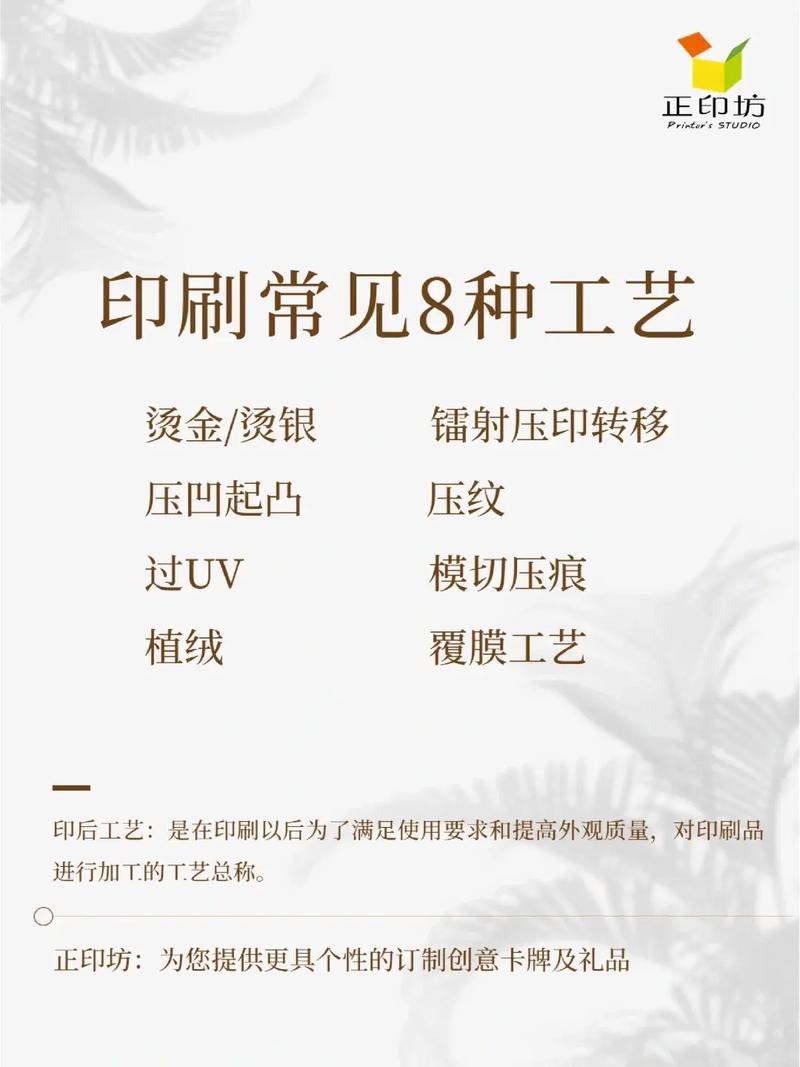 简要印刷常识(简要印刷常识大全)-第7张图片-牛逼常识网 简要印刷常识(简要印刷常识大全)-第7张图片-牛逼常识网