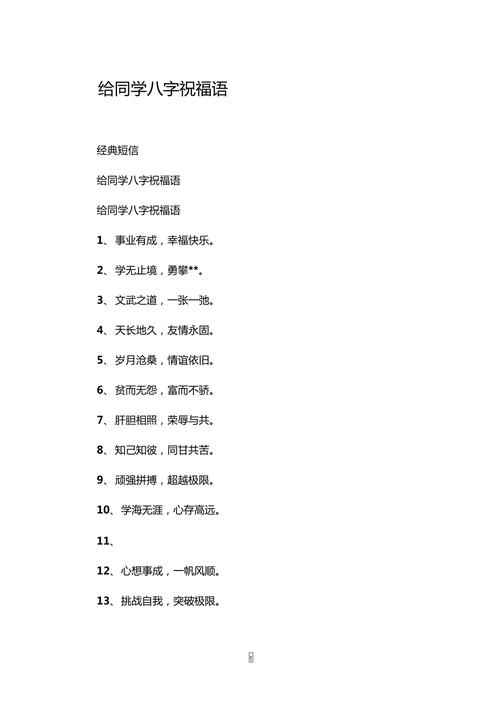 祝福文化常识,祝福文化常识的句子-第6张图片-牛逼常识网 祝福文化常识,祝福文化常识的句子-第6张图片-牛逼常识网
