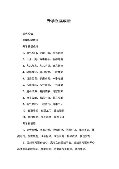 祝福文化常识,祝福文化常识的句子-第8张图片-牛逼常识网 祝福文化常识,祝福文化常识的句子-第8张图片-牛逼常识网