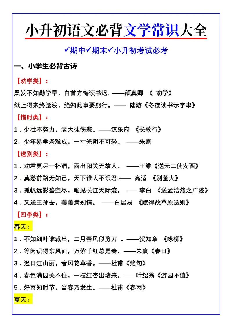 文学常识口才(文学常识必背100条)-第1张图片-牛逼常识网 文学常识口才(文学常识必背100条)-第1张图片-牛逼常识网