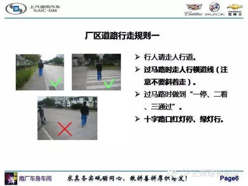 入厂安全常识（入厂安全教育的内容）-第7张图片-牛逼常识网