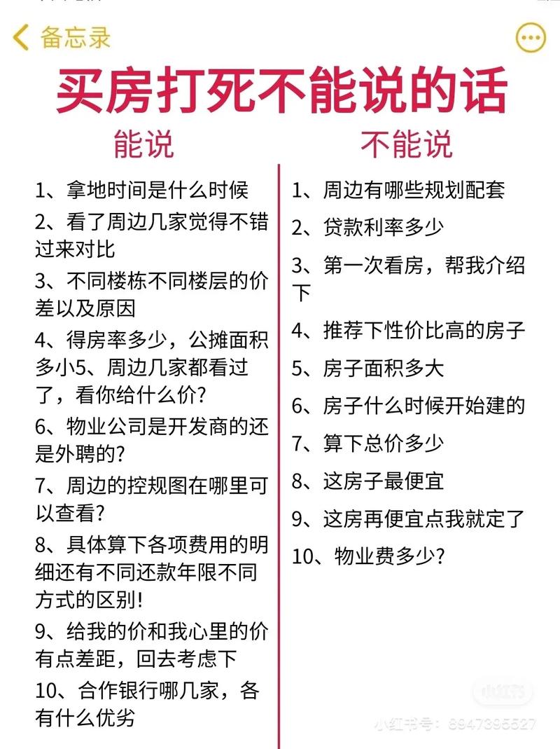买房常识资料推荐 - 买房必知的知识-第3张图片-牛逼常识网 买房常识资料推荐 - 买房必知的知识-第3张图片-牛逼常识网